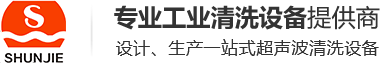 带过滤循环超声波清洗机